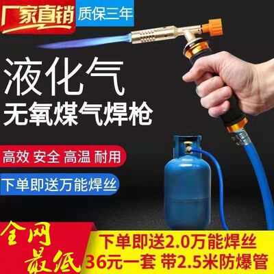 多功能焊接燃气多功歌尼诗