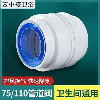 卫生间止回阀110烟管道浴霸75PVC通风换气口单向止逆阀防回排风扇