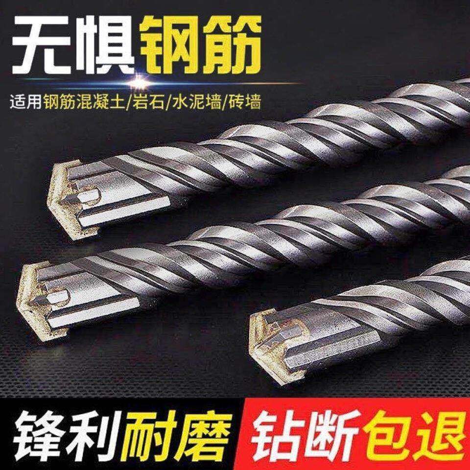 十字冲击钻头电锤混凝土圆柄穿墙方柄过墙转头四坑合金四刃钻