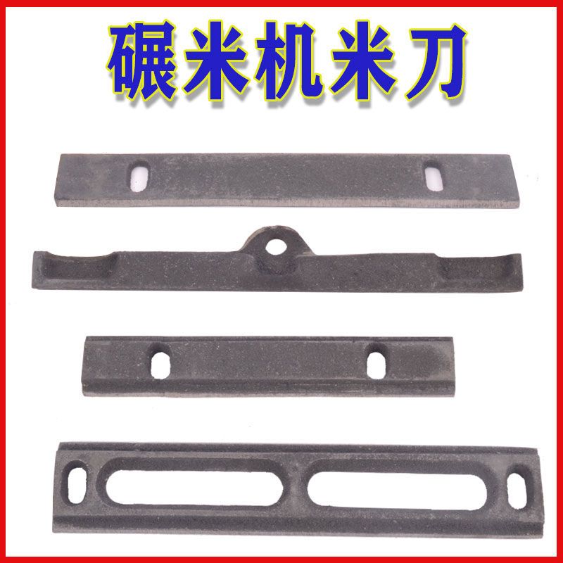 碾米机筛刀子压条厂家直销片农友