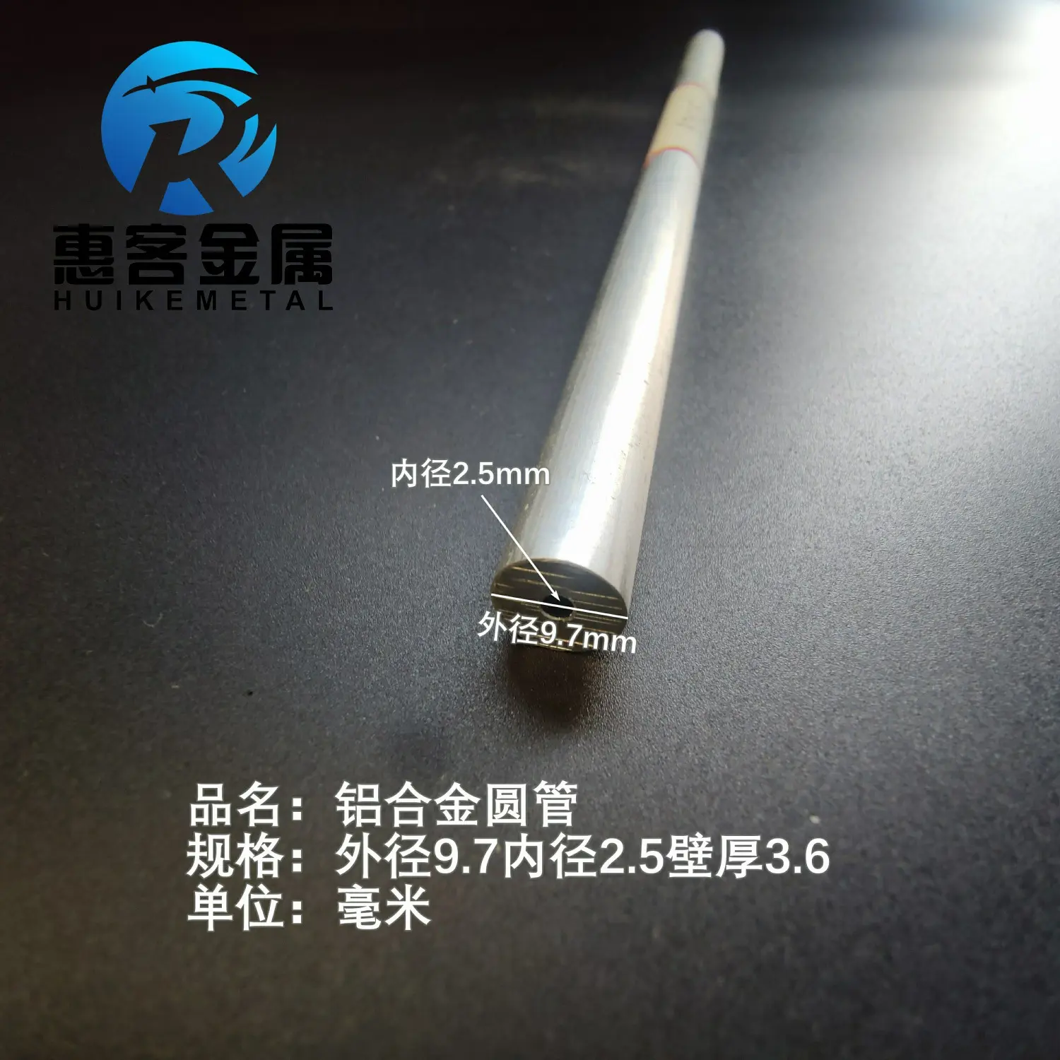 6063空心铝管外径9.7内孔2.5壁厚