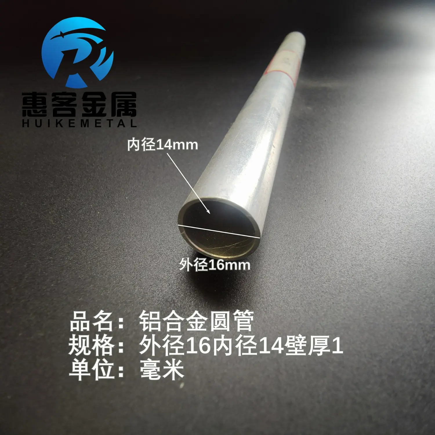 6063空心铝管外径16内孔14壁厚1