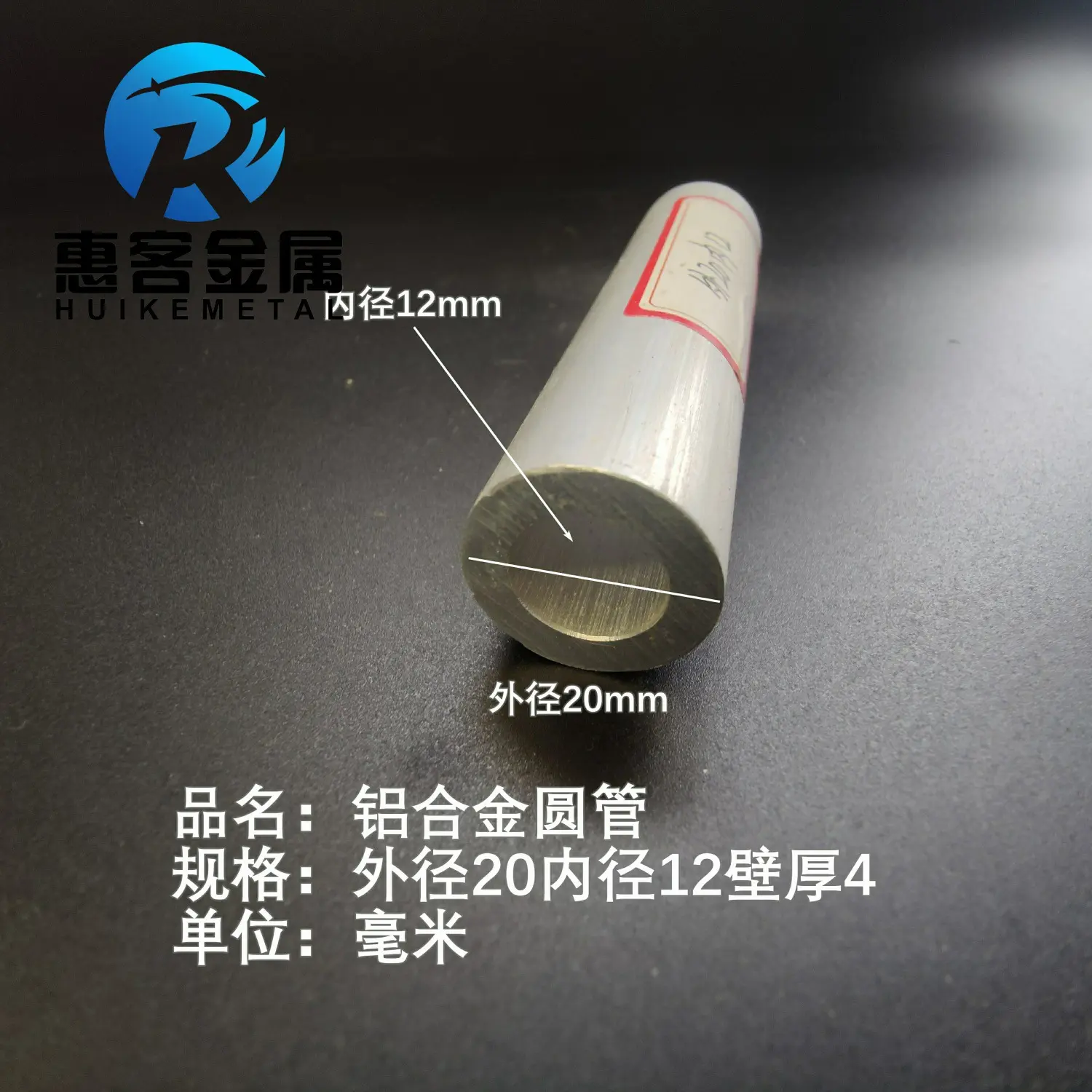 6063空心铝管外径20内孔12壁厚4