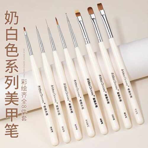 奶白色美甲笔刷套装全套彩绘拉线笔渐变晕染画花圆头专用光疗工具