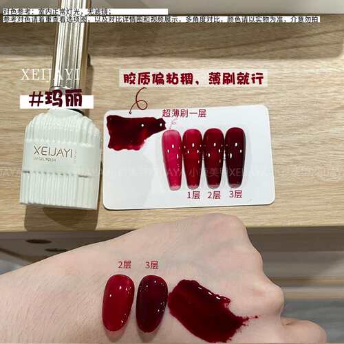 小颖美甲-玛丽牛奶瓶15ml  高透甲油胶显白牛血红血浆色