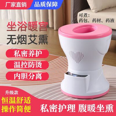 坐熏仪艾灸蒸桶宫寒妇科