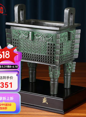 居月梦铜鼎摆件父戊方鼎仿古青铜鼎老板办公室桌面摆设乔迁开业礼