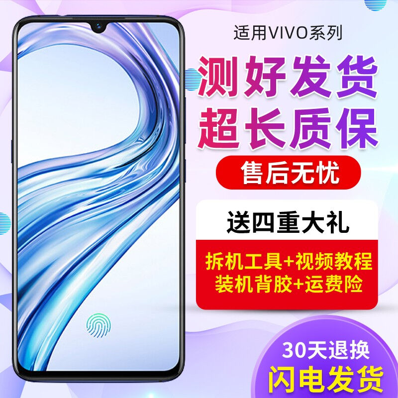 森瑶适用vivoX23屏幕总成X21SiqooiqooneoX27X27Pronex屏幕X23屏