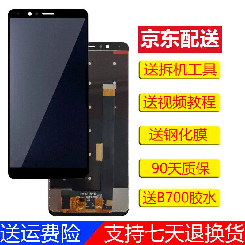 携莱屏幕总成努比亚红魔一代Mars二代红魔3游戏手机3s触摸6显示内