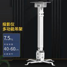 希影（Signyean）投影仪吊架吸顶投影支架家用床头吊装可调节伸缩