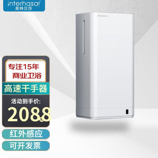 英特漢莎干手器全自動感應衛生間烘手機吹手烘干機干手機廁所商用
