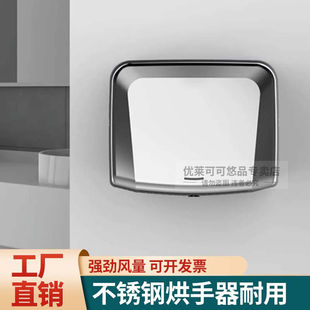 優萊可可干手器全自動感應烘干機手器衛生間烘手機不銹鋼商用吹手
