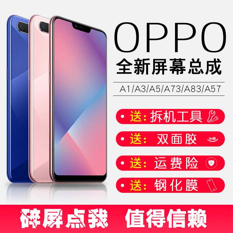 宝格石OPPOA11X屏幕总成A9/A9X触摸A5液晶A3显示屏A7X液晶A1内外a