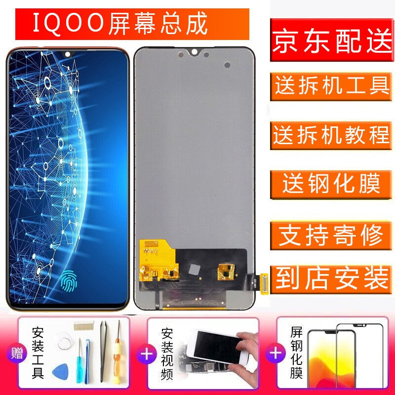 YPAYvivoiqoo屏幕总成IQOO845屏幕支持指纹iqoo触摸液晶855显示屏