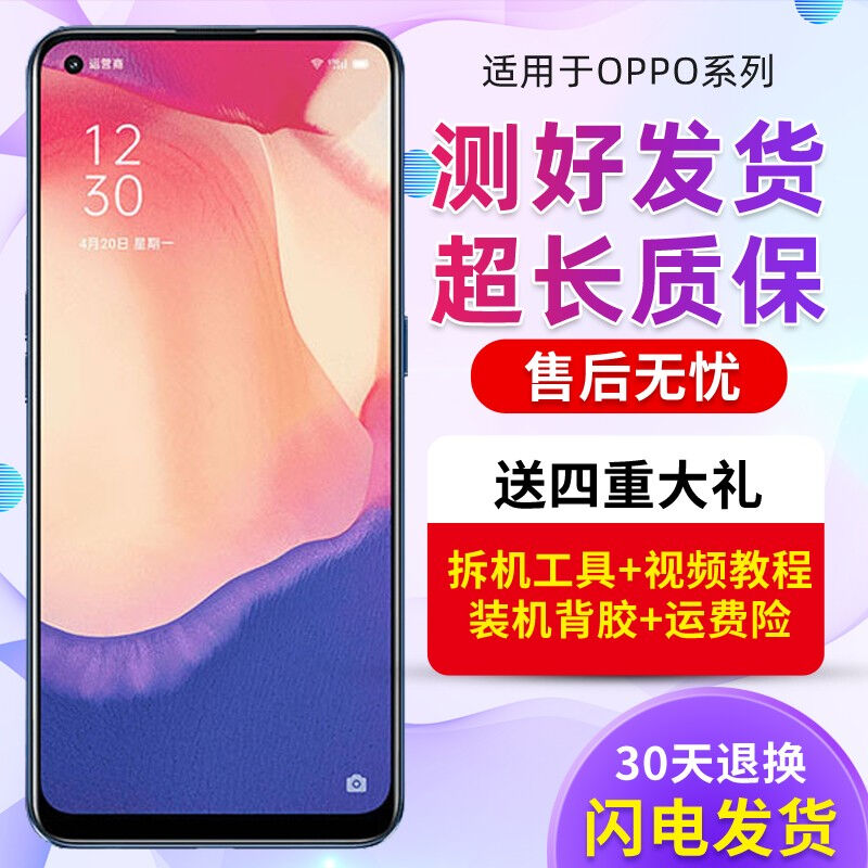 森瑶适用OPPOReno4se屏幕总成realmeQ2pro7pro8prorealmex7realme