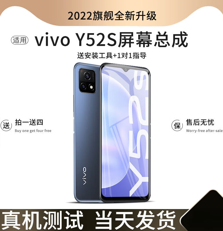 YPAY屏幕适用vivoy52s屏幕总成y53sy51s带框y73s触摸y31s手机y52s
