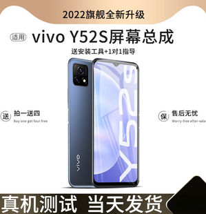 YPAY屏幕适用vivoy52s屏幕总成y53sy51s带框y73s触摸y31s手机y52s