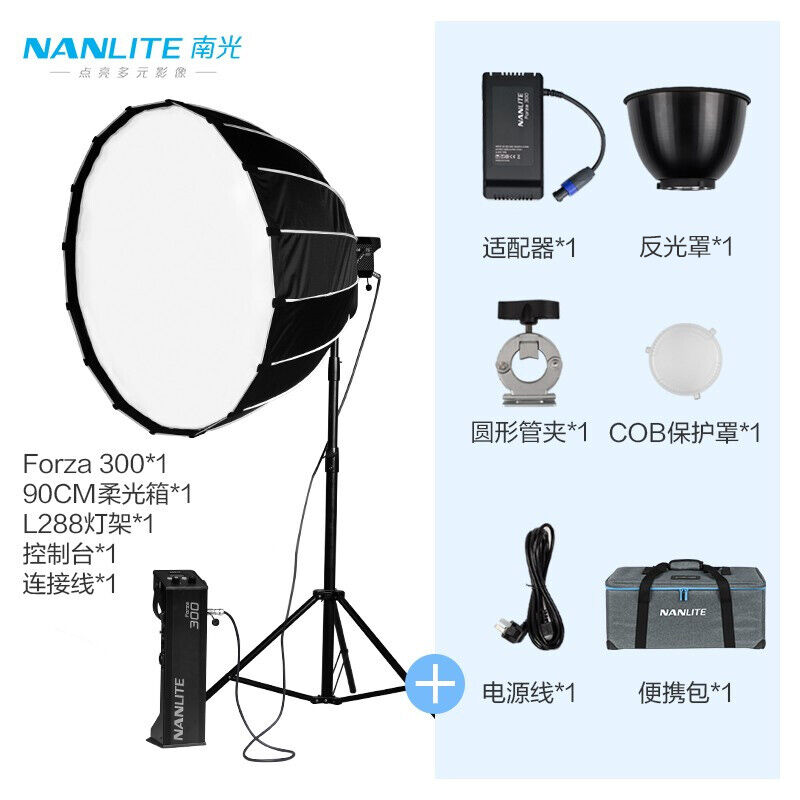 Nanlite南光Forza300/300B单双色温可选直播补光灯室内人像led摄