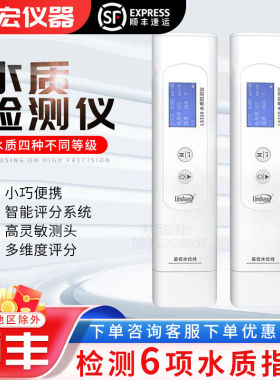 linshang林上水质检测仪多参数检测笔便携式TDS电导率仪饮用纯净