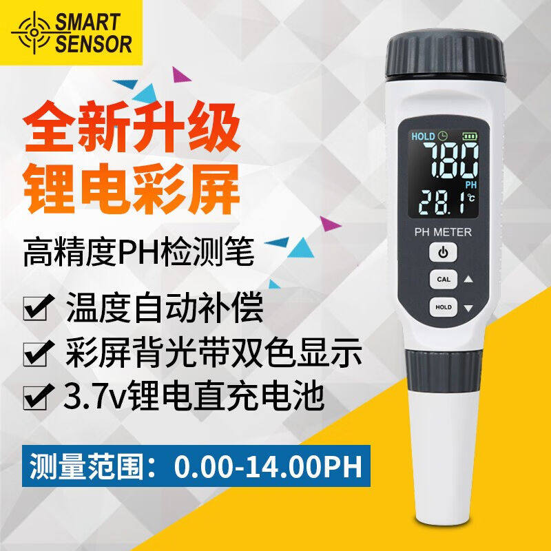 希玛（SMARTSENSOR）PH828+ph计酸碱度计水质检测笔测试仪笔式ph