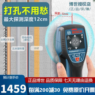博世（BOSCH）墙体探测仪D-tect120铁质金属钢筋电缆木材水管墙体