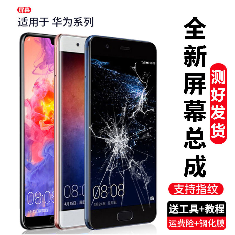 爱修客华为mate8mate9mate10pro维修内外液晶显示屏幕总成P10屏幕