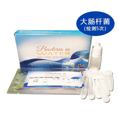 诚得景水质检剂笔高精度水质检测工具重金属酸碱度软硬度检剂大肠