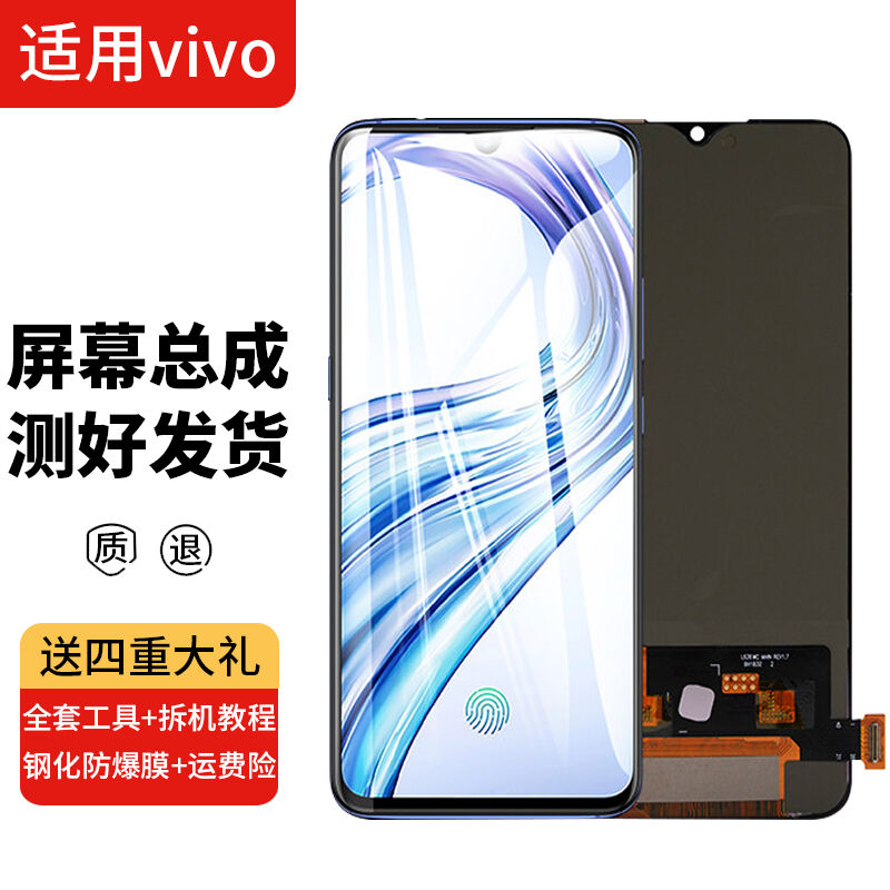 爱修客vivox23nexx27幻彩版x21aX21i维修Z1手机内外液晶显示屏幕