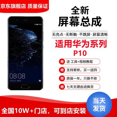 纳爵华为P8/P9/P10/P20pro/P30屏幕总成带框P9PlusP40触摸显示内