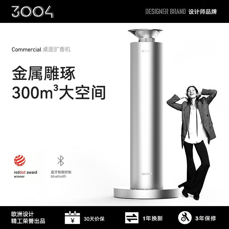 3004香薰机室内香氛机家用商用自动喷香机酒店大堂落地精油扩香机