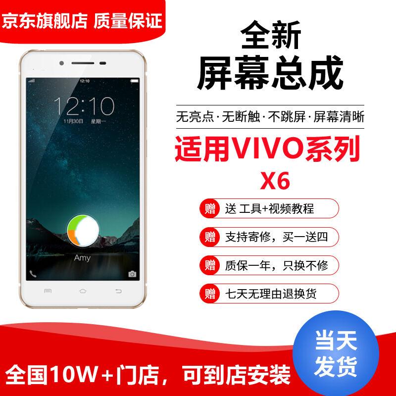 纳爵vivox6s/7plus/x9i/nex2/旗舰版/nex3手机屏幕总成带框内外屏