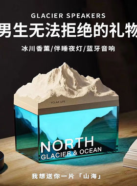 极地物种（POLARLIFE）生日礼物男生送男友男朋友老公实用走心高