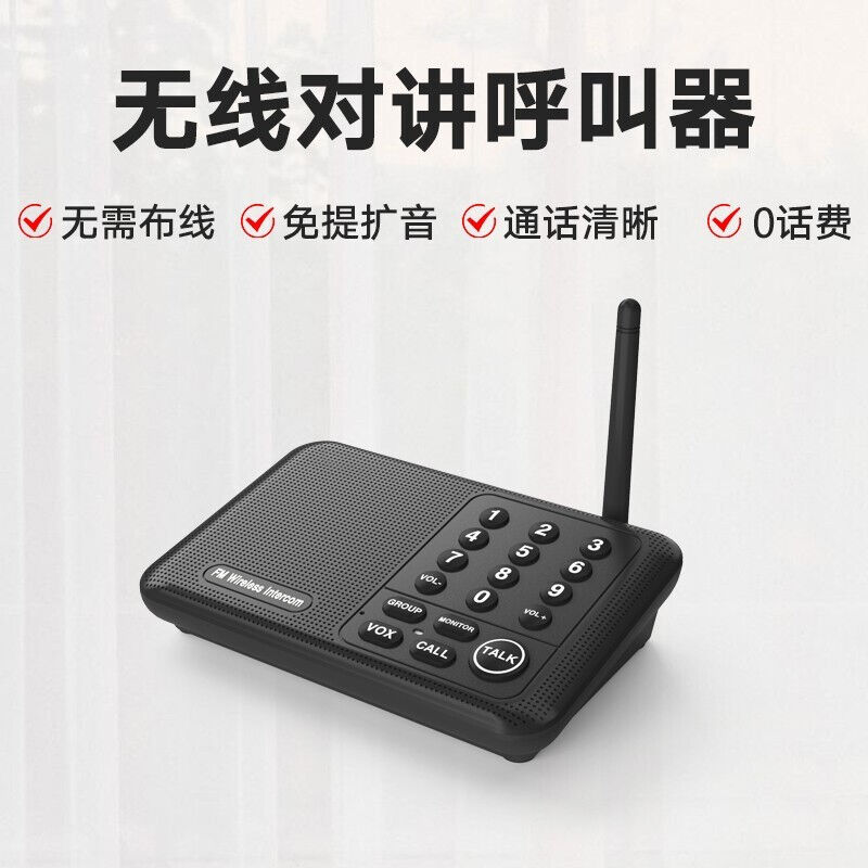 JIANTAOKJ無線呼叫器辦公雙向語音對講茶樓餐廳服務(wù)鈴辦公室老板