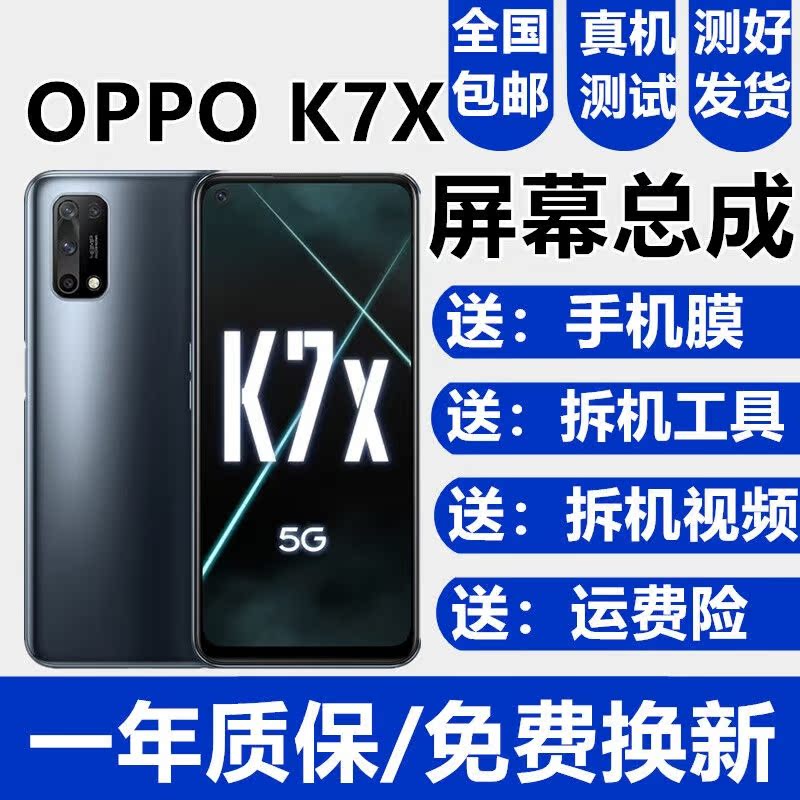 OPPOK9SK9X屏幕总成K7XK10手机触摸5G版液晶显示屏内外玻璃一体屏