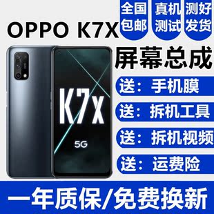 液晶顯示屏內(nèi)外玻璃一體屏 OPPOK9SK9X屏幕總成K7XK10手機(jī)觸摸5G版
