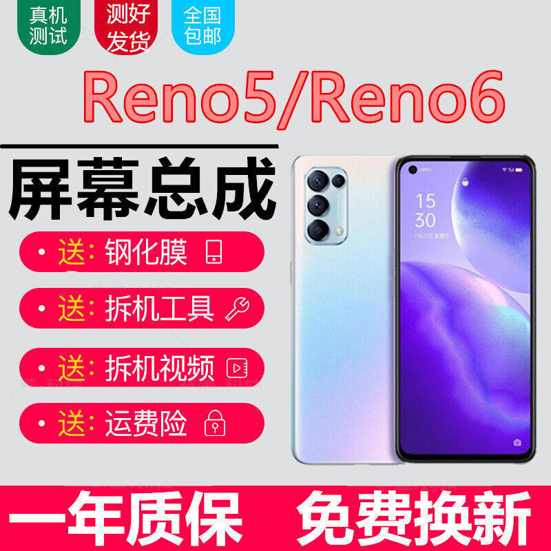 酷斯基OPPOReno5屏幕总成OPPOReno6触摸液晶PEGM00显示屏内外屏玻