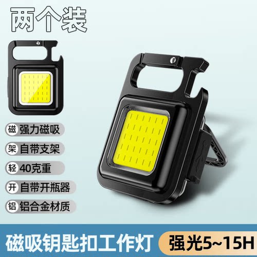 2022新款迷你手电筒超小多功能随身灯工作灯便携高亮度钥匙扣灯强