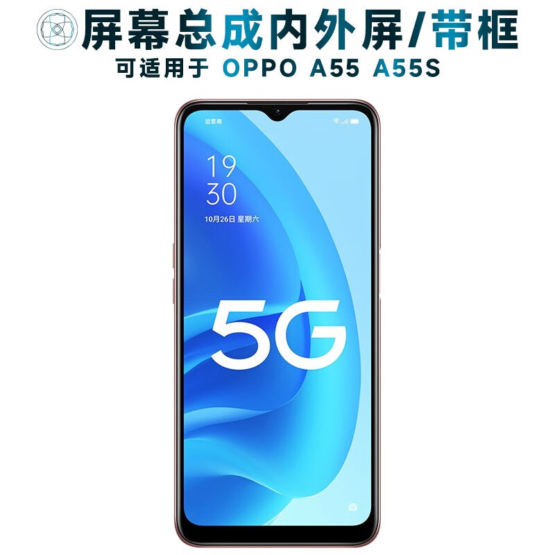 盾令屏幕可适用于OPPOA55屏幕总成带框oppoa55s触摸A55S液晶显示