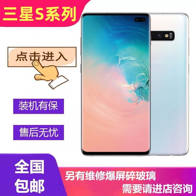 享速技三星S10+S20十S20US21+S8+S9+S21U手机内外屏幕总成元装带-封面