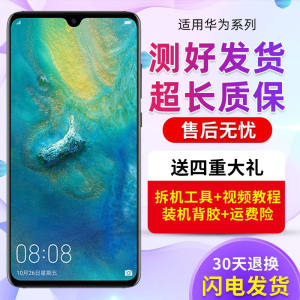 森瑶适用华为Mate20Mate30mate20X屏幕总成触摸显示内外屏幕mate2