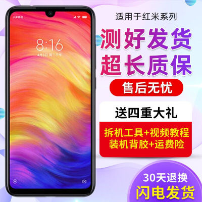 森瑶适用红米note8PRO屏幕总成带框note7NOTE8NOTE9PRO10内外屏红