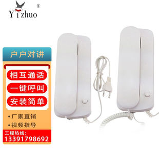 Yizhuo非可視門鈴對(duì)講機(jī)遠(yuǎn)距離按鍵門鈴電子大門門鈴電鈴別墅智能