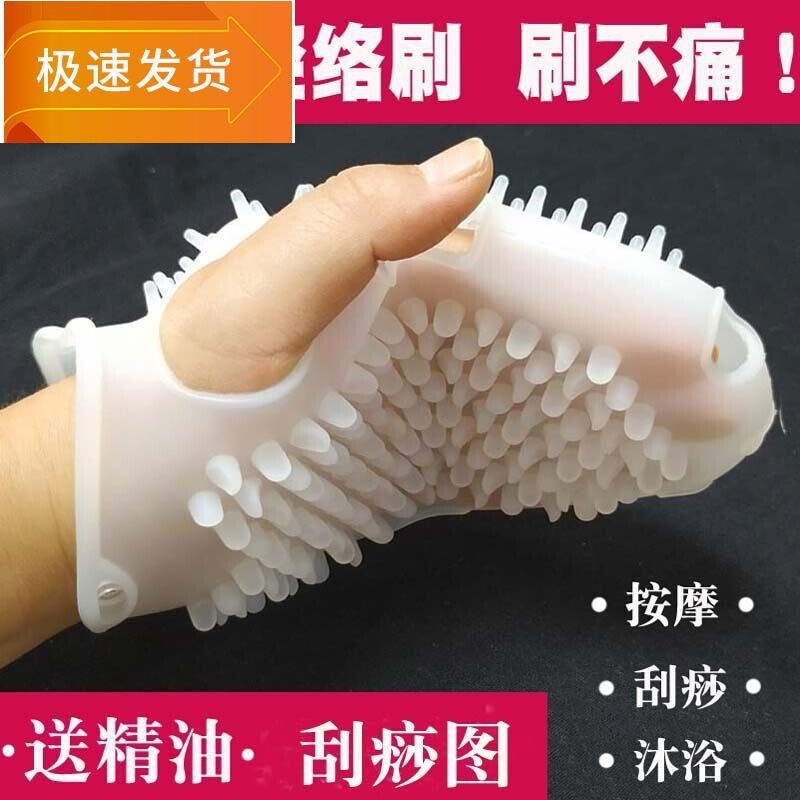 硅胶经络按摩手套经络疏通刷精油刷美体刷美容院开背刷魔蝎刷无扣