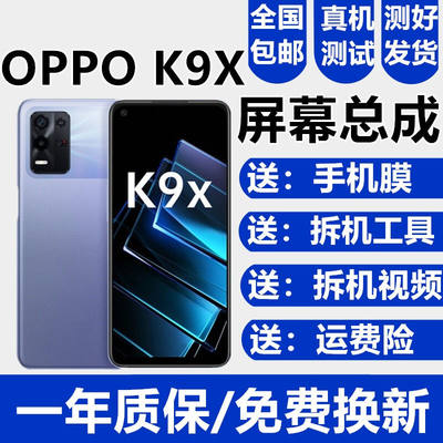 OPPOK9SK9X屏幕总成K7XK10手机触摸5G版液晶显示屏内外玻璃一体屏