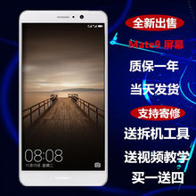 森杜（SENDU）华为MATE30/20X/9pro/10pro/8/7S手机屏幕总成/内外