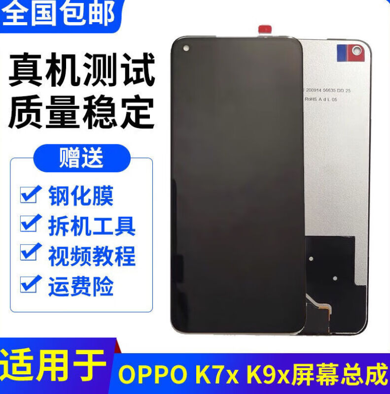 质得适用于oppok7x\/k9x屏幕总成k9s内外液晶玻璃显示触摸一体屏