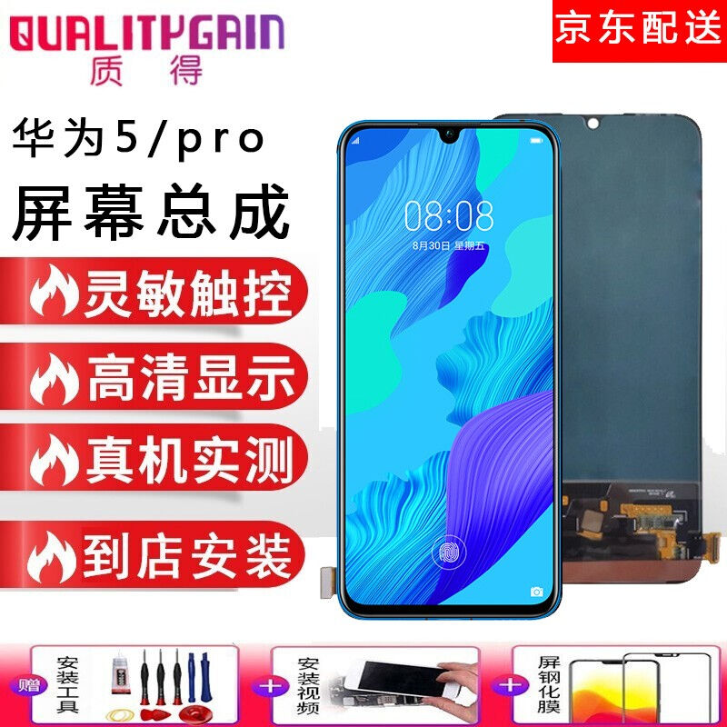 质得华为nova5/pro屏幕总成维修SEA-AL10手机内外显示触摸液晶玻