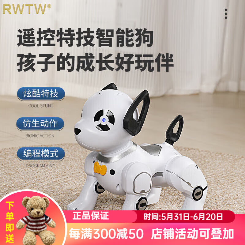 RWTW轻奢品牌高端智能机器狗儿童玩具宝宝电动遥控特技狗儿童节礼