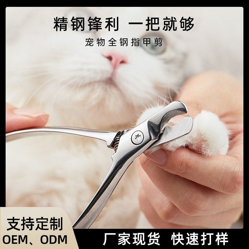 狗狗猫咪专用指甲剪月牙