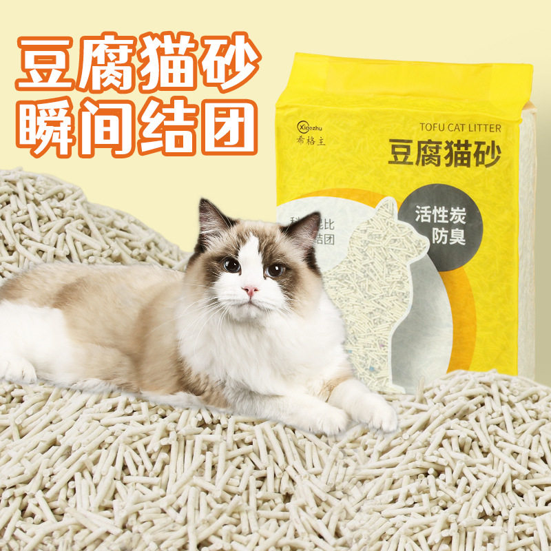 猫砂厂家混合奶香除臭豆
